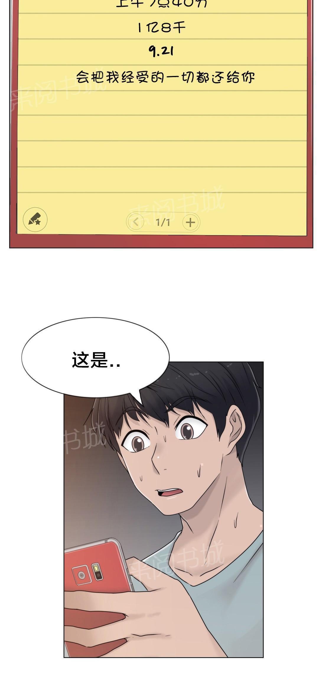 交叉地铁韩漫全集-第46话 TP无删减无遮挡章节图片 