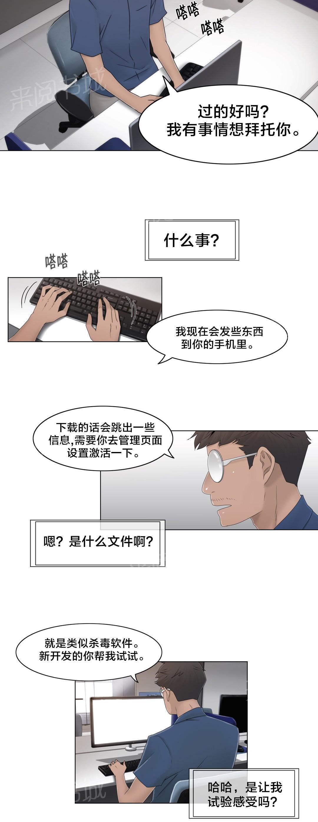 交叉地铁韩漫全集-第47话 刺痛无删减无遮挡章节图片 