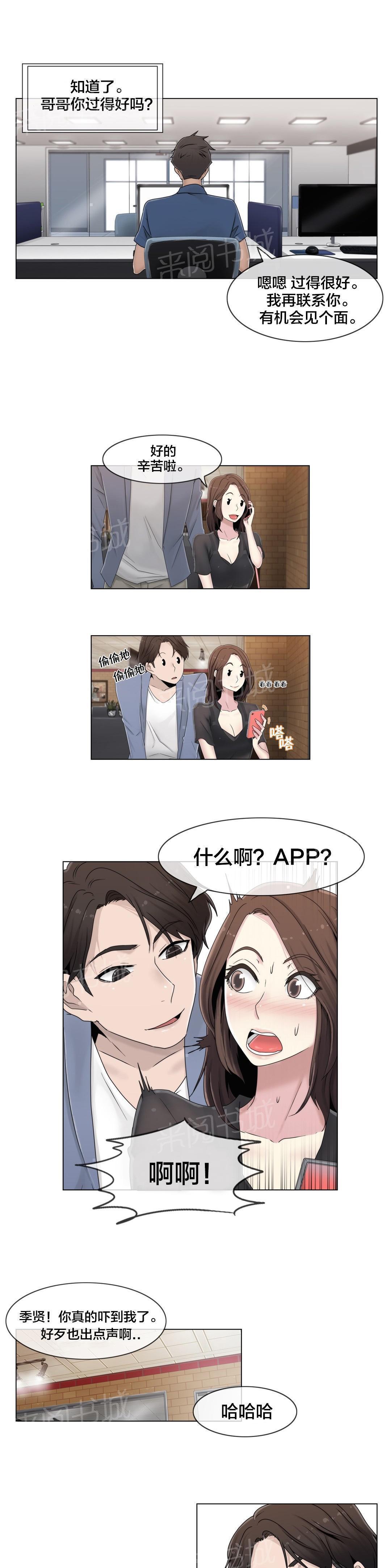 交叉地铁韩漫全集-第47话 刺痛无删减无遮挡章节图片 
