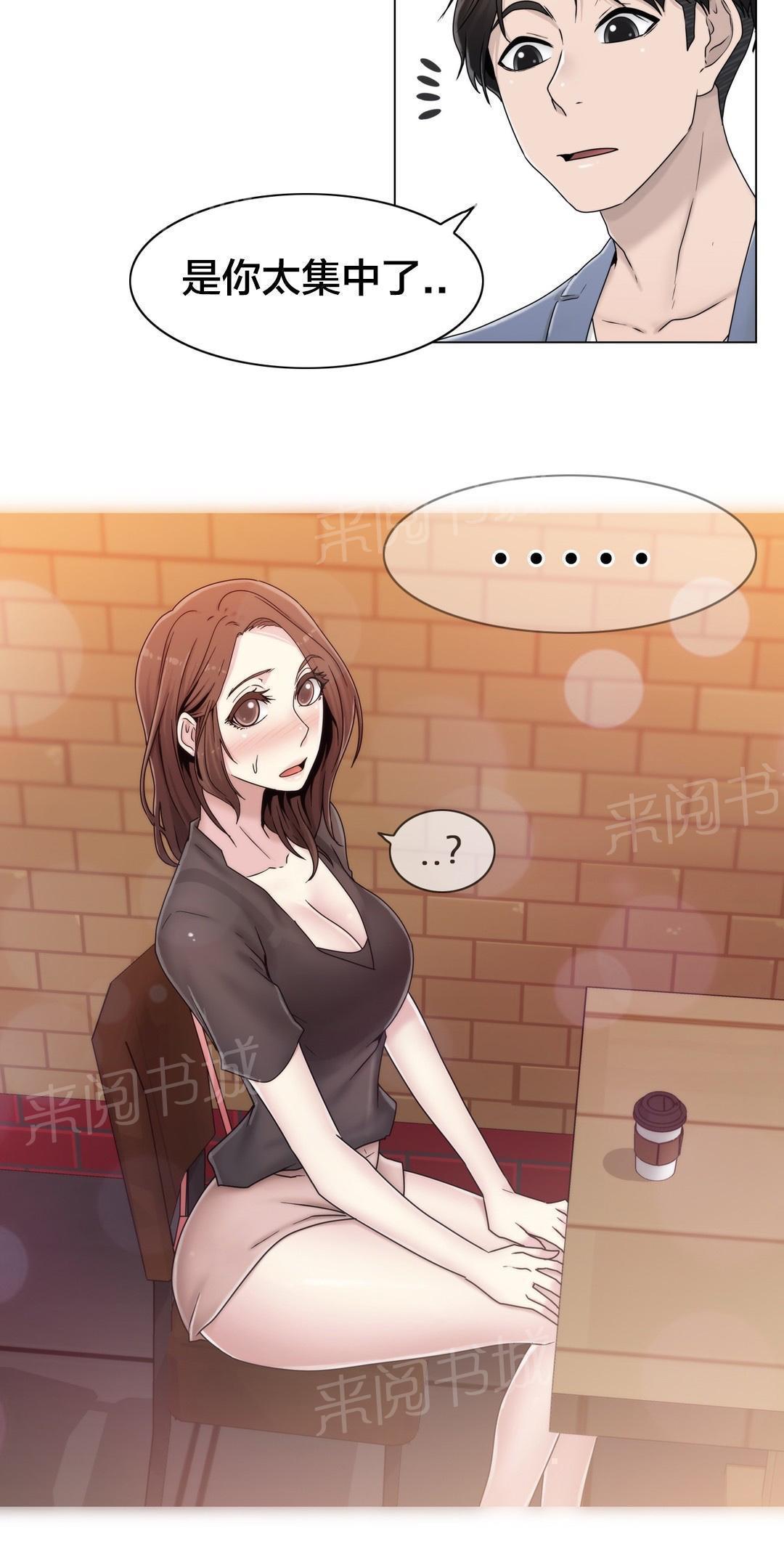 交叉地铁韩漫全集-第47话 刺痛无删减无遮挡章节图片 