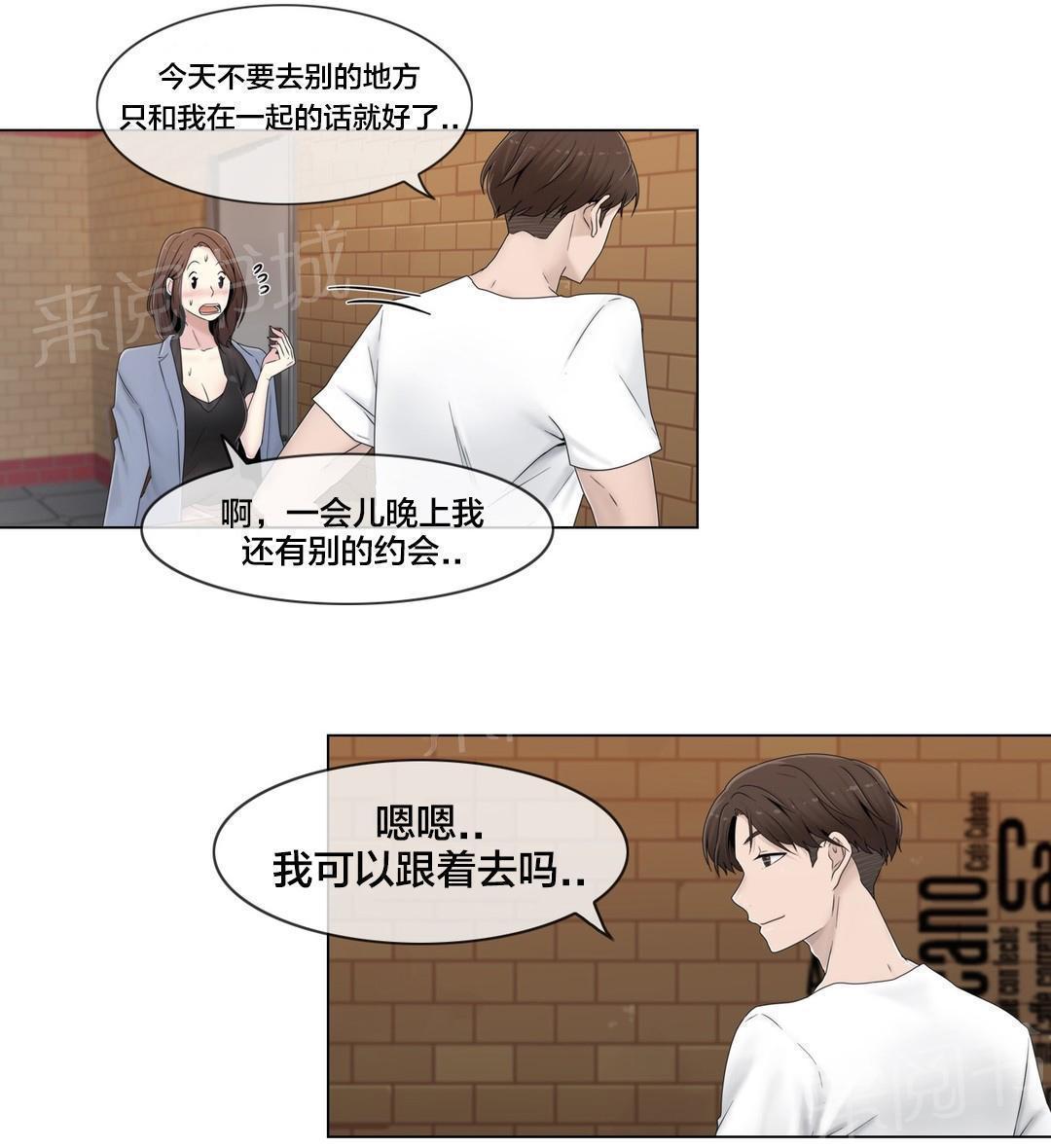 交叉地铁韩漫全集-第47话 刺痛无删减无遮挡章节图片 
