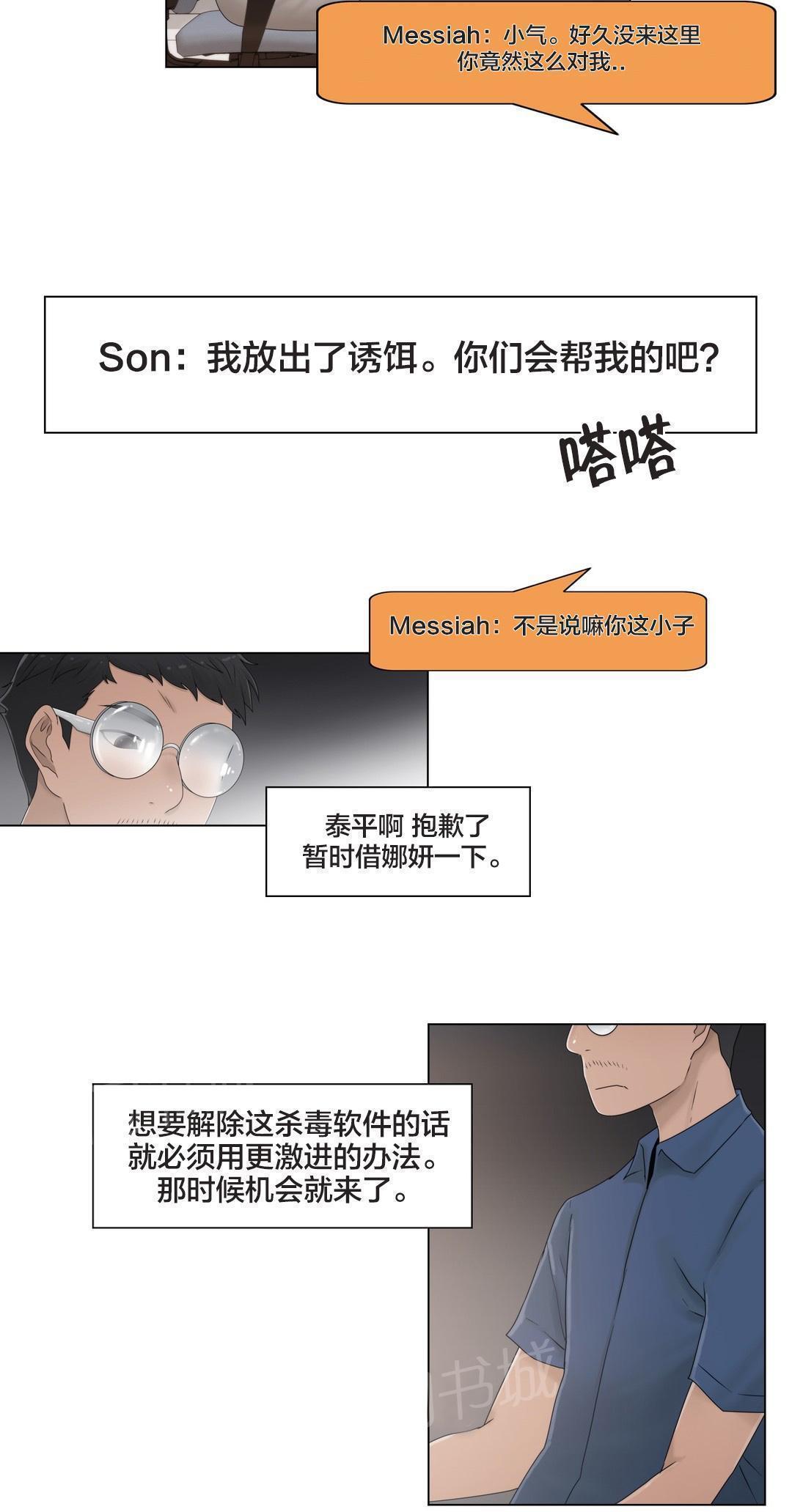 交叉地铁韩漫全集-第47话 刺痛无删减无遮挡章节图片 
