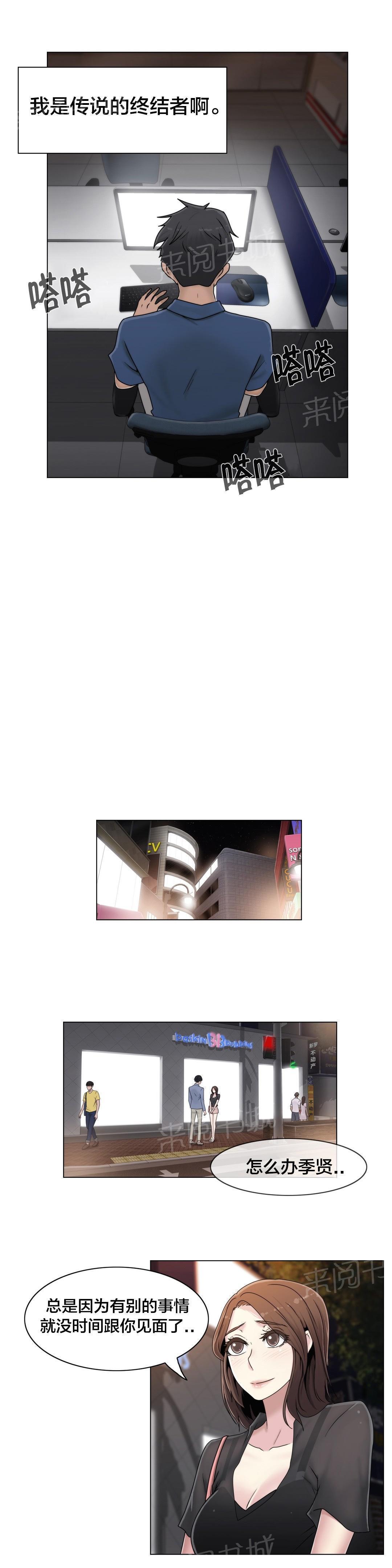 交叉地铁韩漫全集-第47话 刺痛无删减无遮挡章节图片 