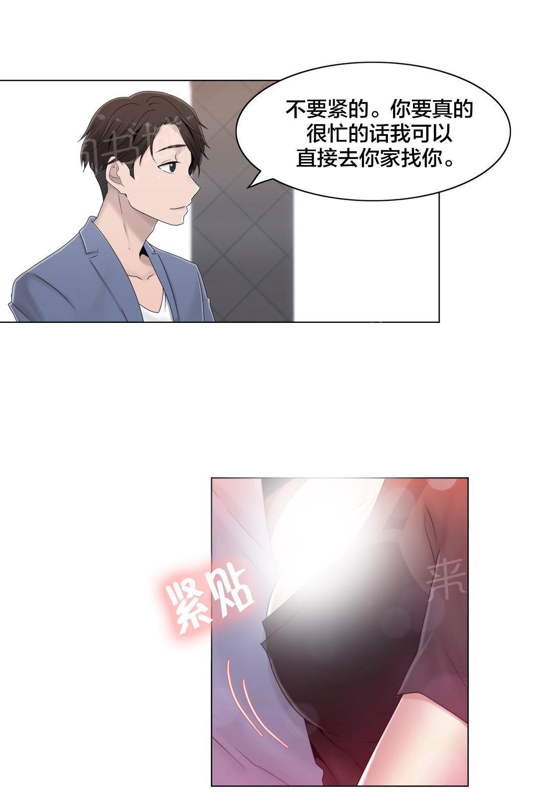 交叉地铁韩漫全集-第47话 刺痛无删减无遮挡章节图片 