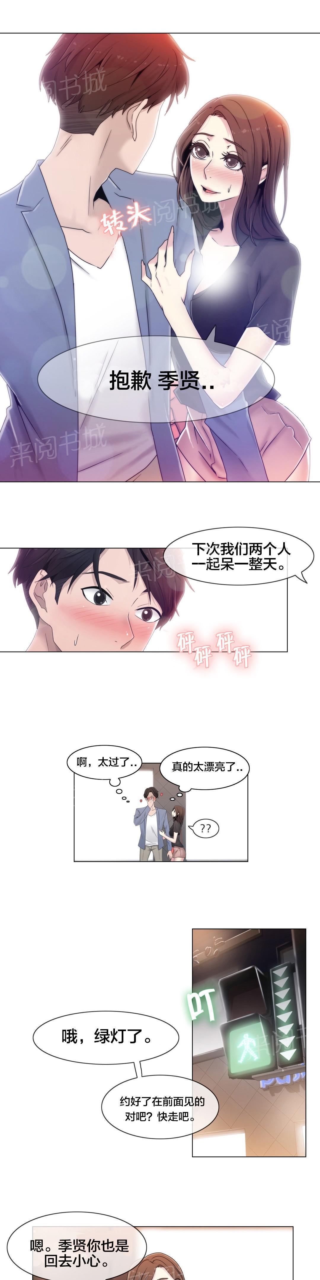 交叉地铁韩漫全集-第47话 刺痛无删减无遮挡章节图片 