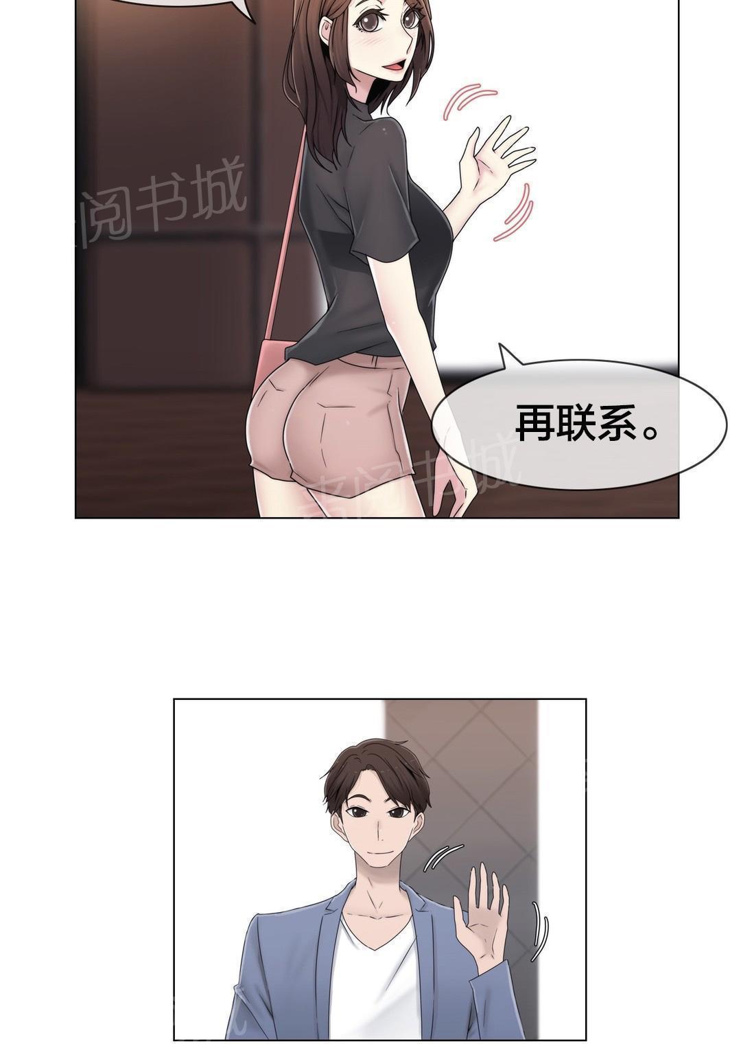 交叉地铁韩漫全集-第47话 刺痛无删减无遮挡章节图片 