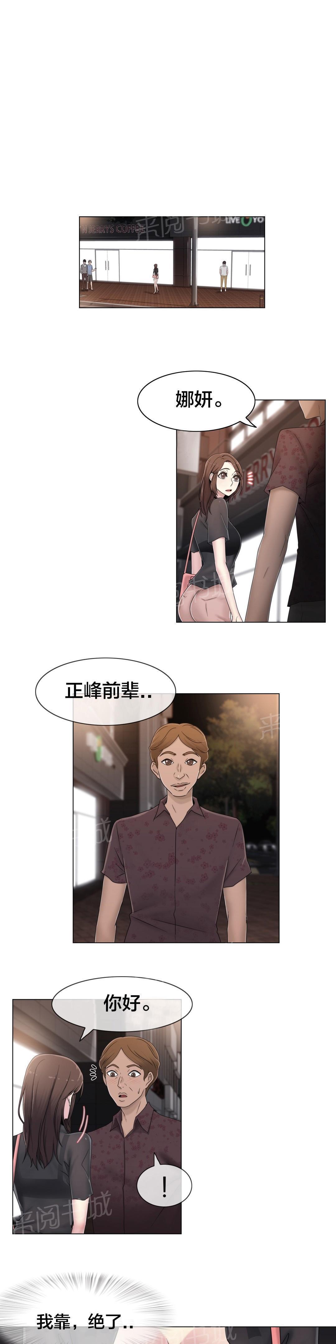交叉地铁韩漫全集-第47话 刺痛无删减无遮挡章节图片 