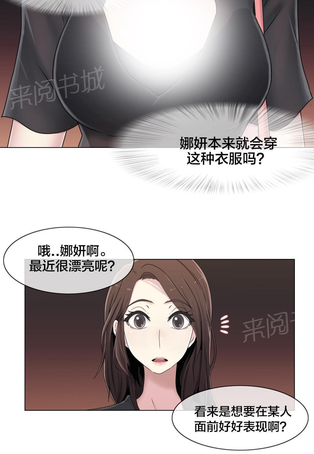 交叉地铁韩漫全集-第47话 刺痛无删减无遮挡章节图片 