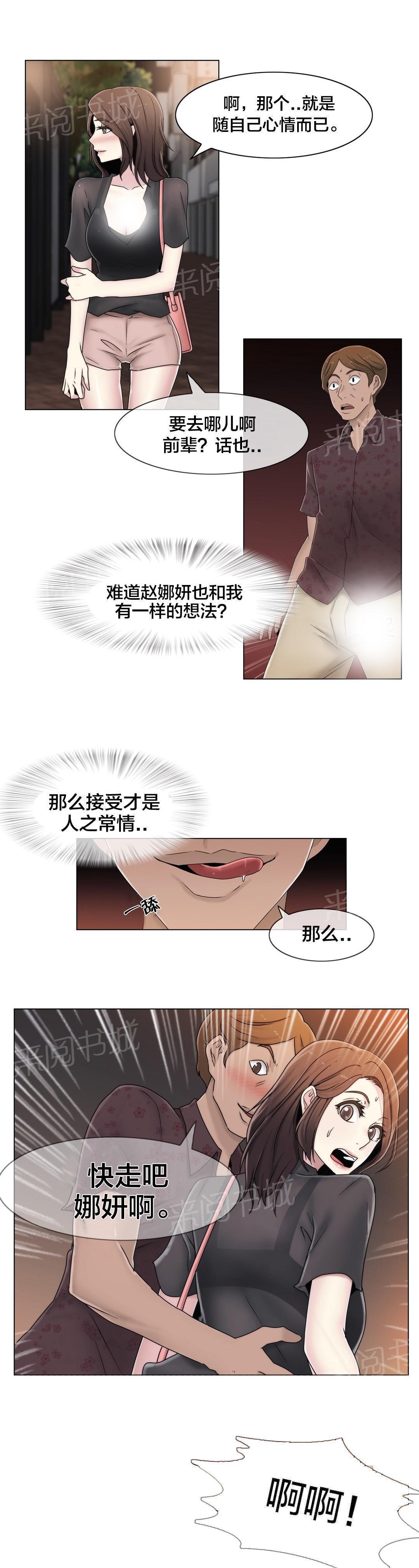 交叉地铁韩漫全集-第47话 刺痛无删减无遮挡章节图片 
