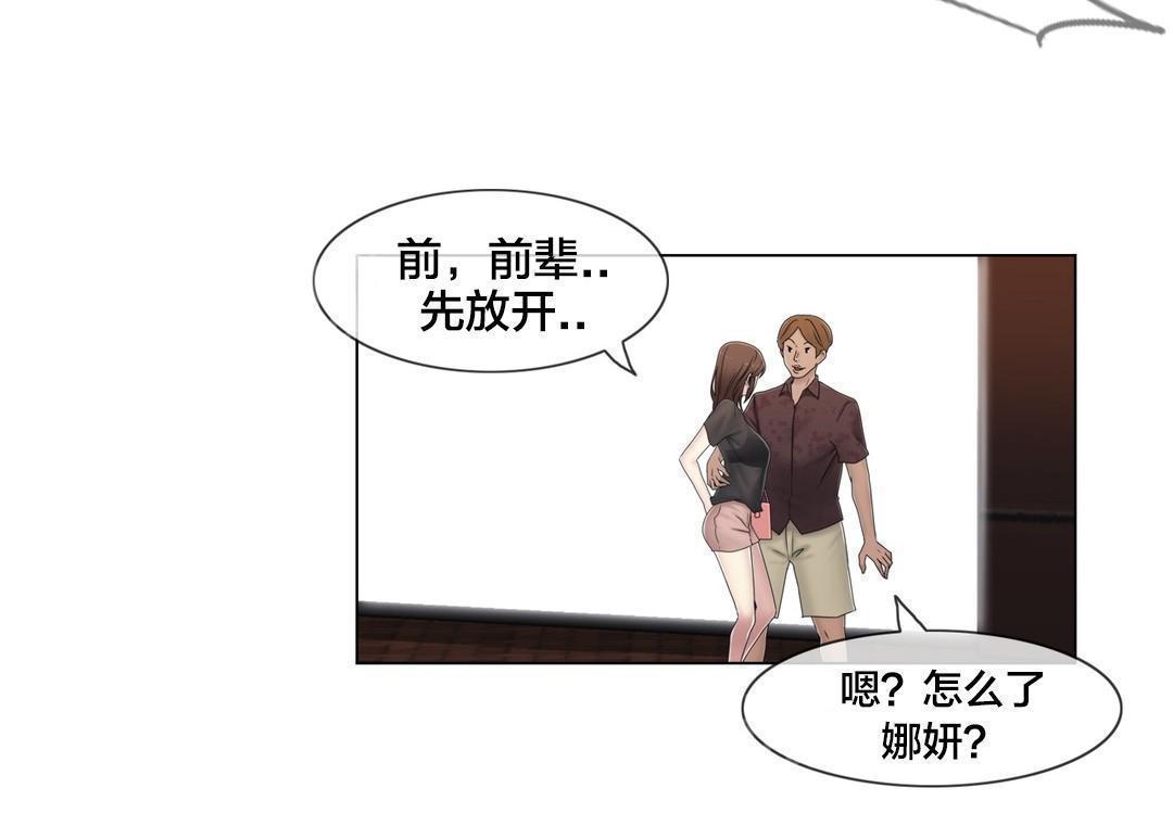 交叉地铁韩漫全集-第47话 刺痛无删减无遮挡章节图片 