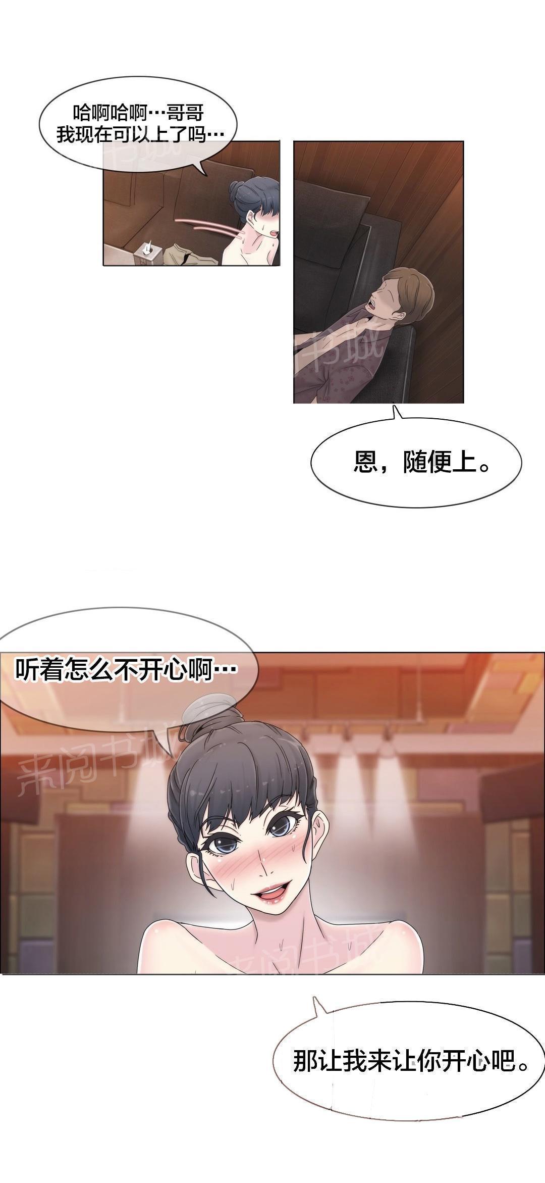 交叉地铁韩漫全集-第48话 跟踪狂无删减无遮挡章节图片 