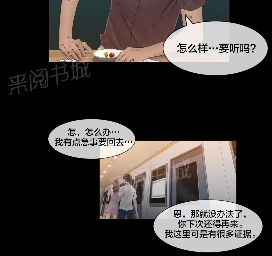 交叉地铁韩漫全集-第48话 跟踪狂无删减无遮挡章节图片 