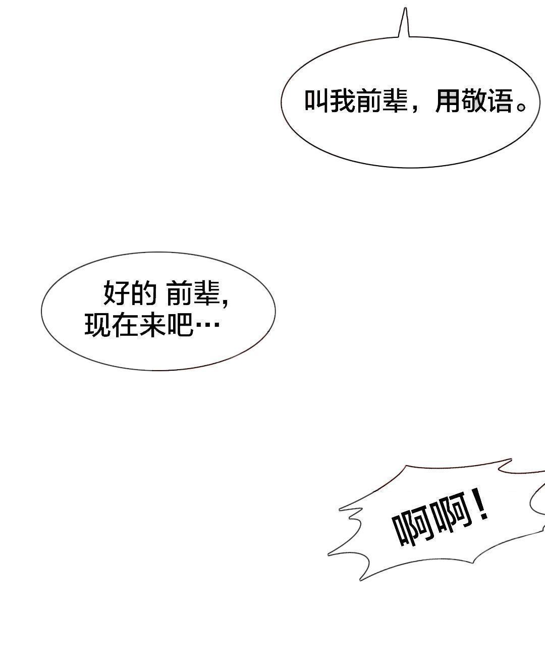 交叉地铁韩漫全集-第48话 跟踪狂无删减无遮挡章节图片 