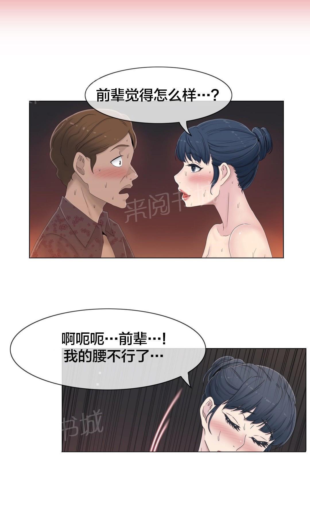 交叉地铁韩漫全集-第48话 跟踪狂无删减无遮挡章节图片 