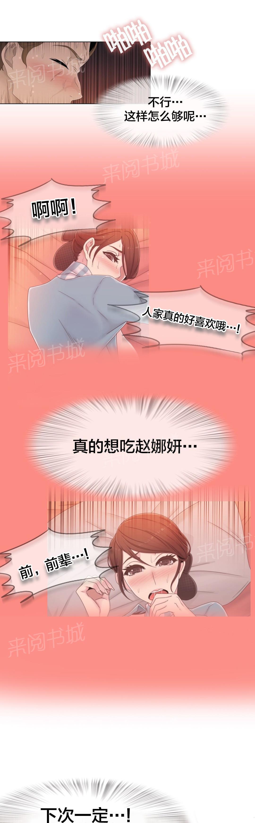 交叉地铁韩漫全集-第48话 跟踪狂无删减无遮挡章节图片 