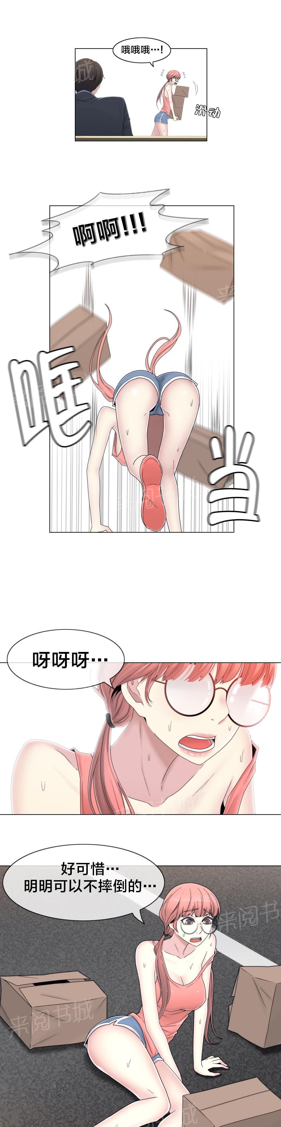 交叉地铁韩漫全集-第50话 调查无删减无遮挡章节图片 