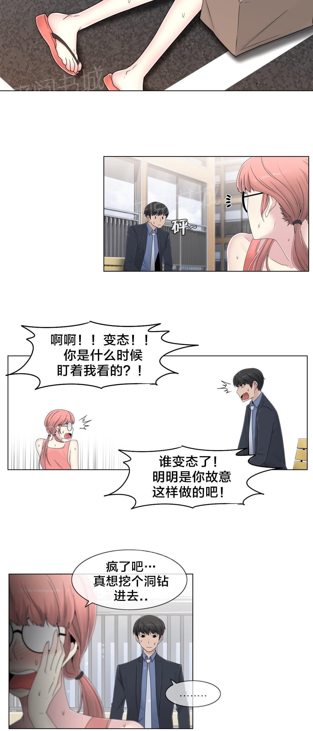 交叉地铁韩漫全集-第50话 调查无删减无遮挡章节图片 