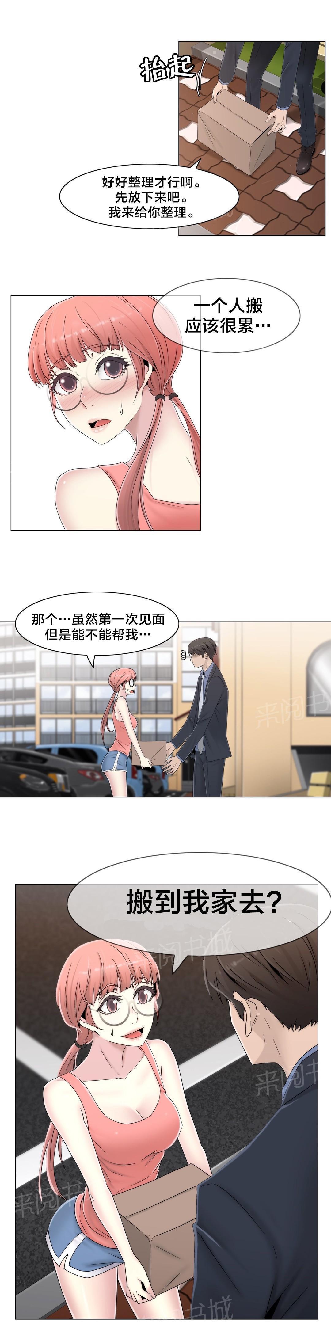 交叉地铁韩漫全集-第50话 调查无删减无遮挡章节图片 
