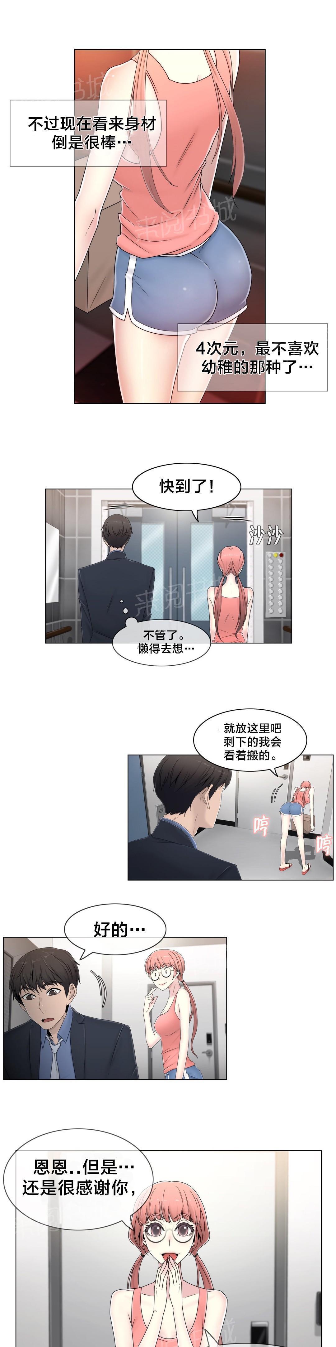 交叉地铁韩漫全集-第50话 调查无删减无遮挡章节图片 