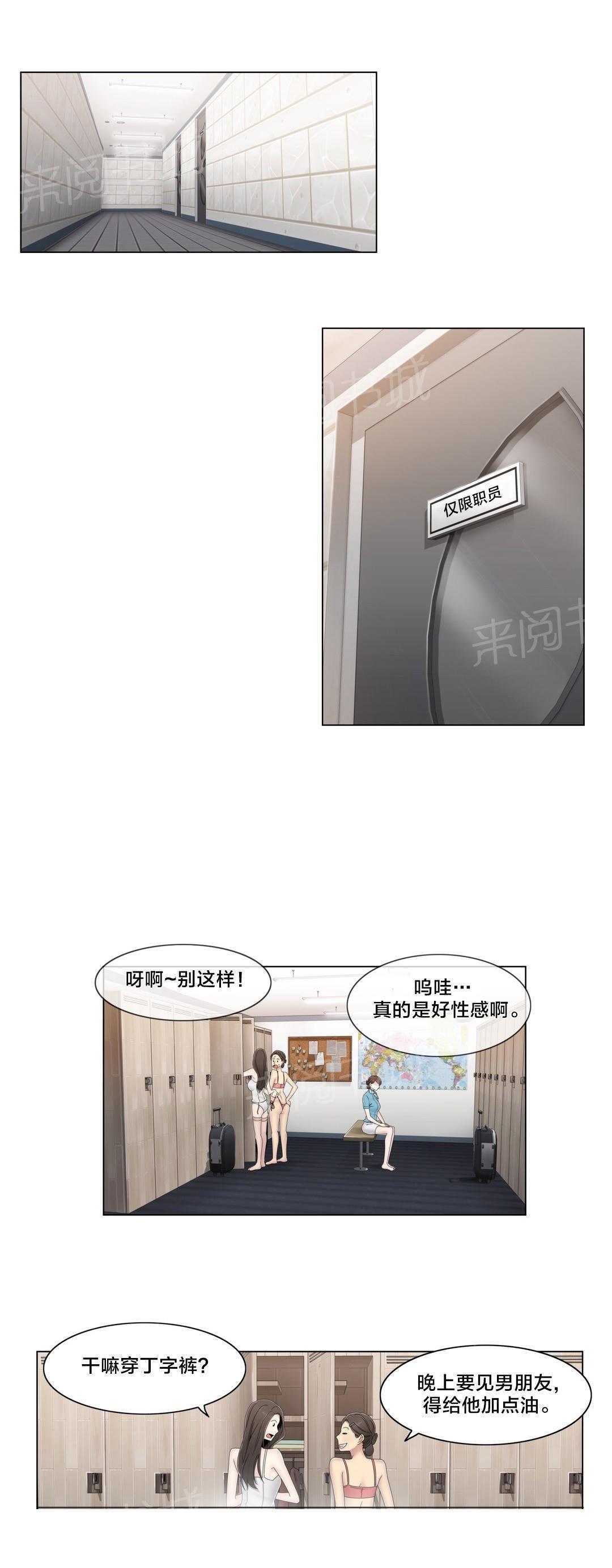 交叉地铁韩漫全集-第51话 怎么在那里无删减无遮挡章节图片 