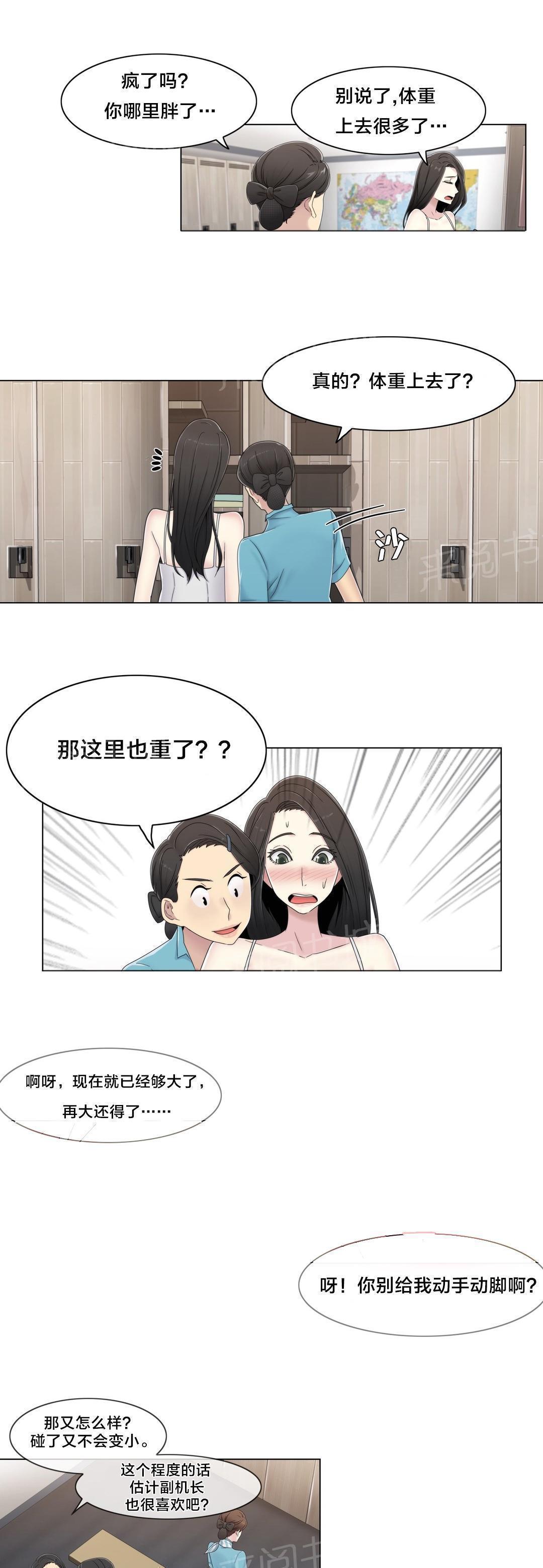 交叉地铁韩漫全集-第51话 怎么在那里无删减无遮挡章节图片 
