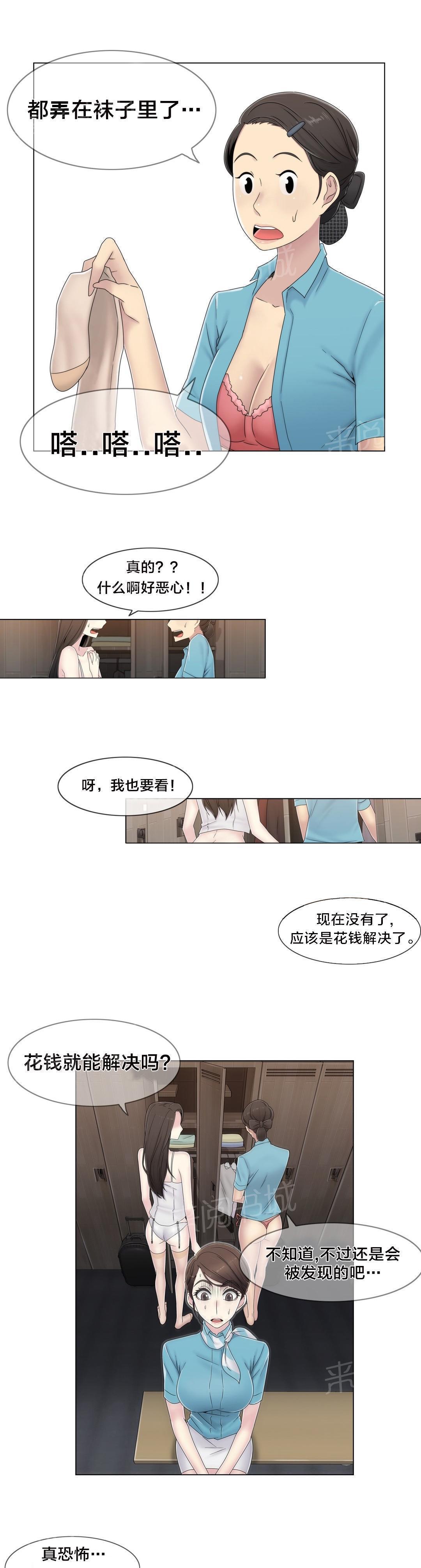 交叉地铁韩漫全集-第51话 怎么在那里无删减无遮挡章节图片 