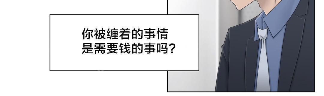 交叉地铁韩漫全集-第51话 怎么在那里无删减无遮挡章节图片 