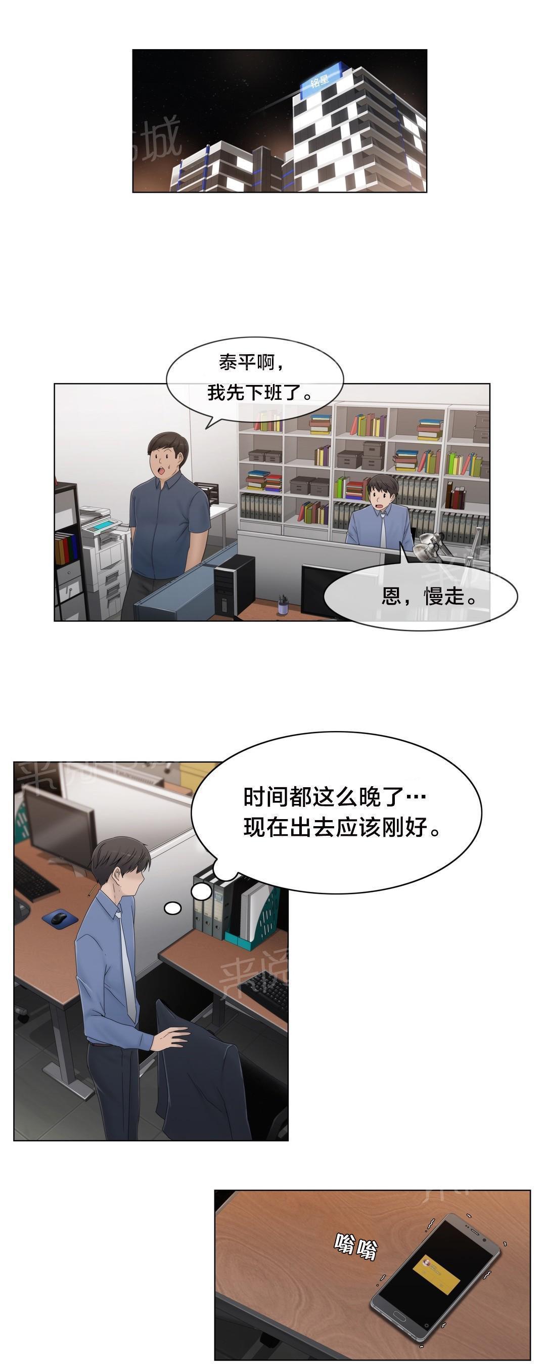 交叉地铁韩漫全集-第51话 怎么在那里无删减无遮挡章节图片 