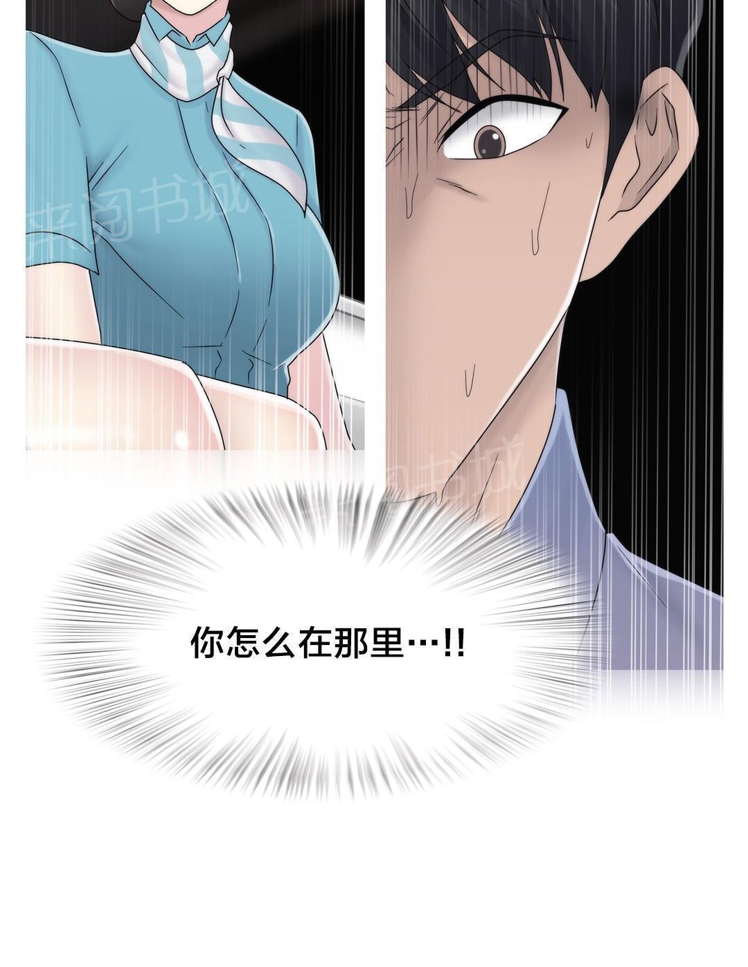 交叉地铁韩漫全集-第51话 怎么在那里无删减无遮挡章节图片 