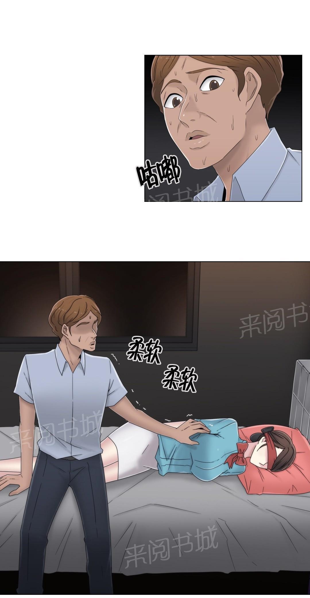 交叉地铁韩漫全集-第53话 泡汤了无删减无遮挡章节图片 