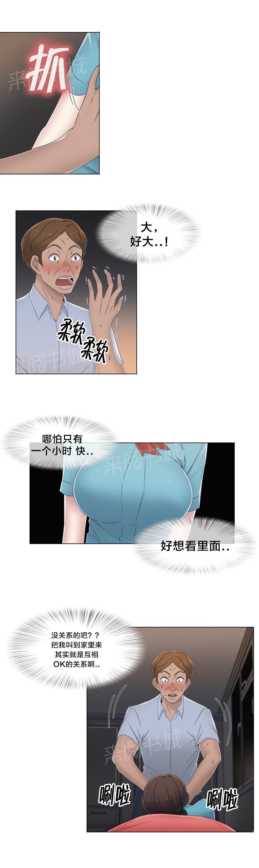 交叉地铁韩漫全集-第53话 泡汤了无删减无遮挡章节图片 