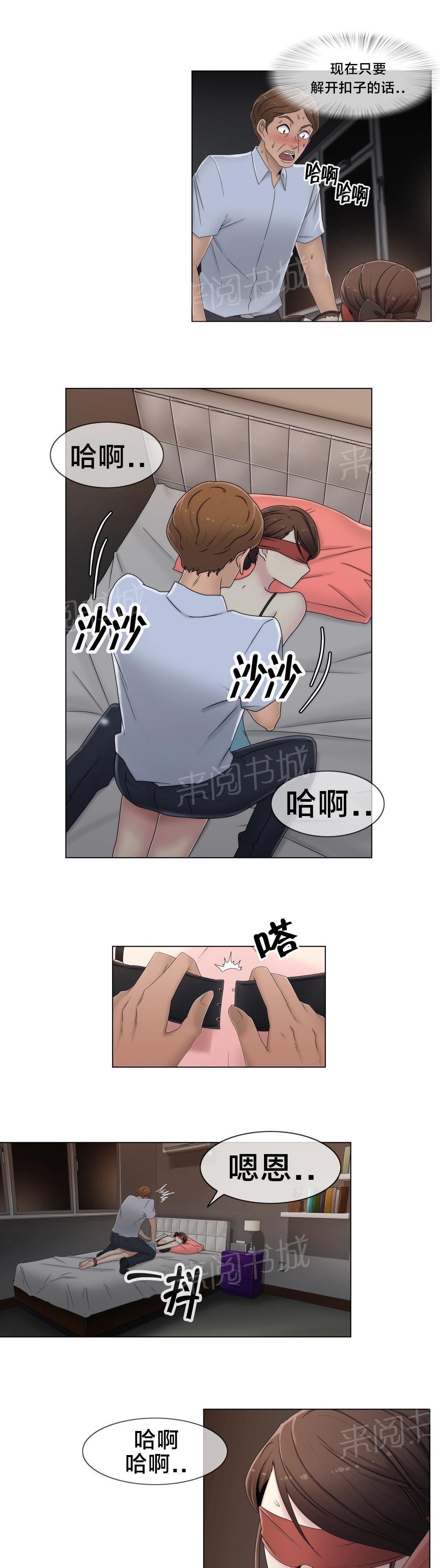 交叉地铁韩漫全集-第53话 泡汤了无删减无遮挡章节图片 