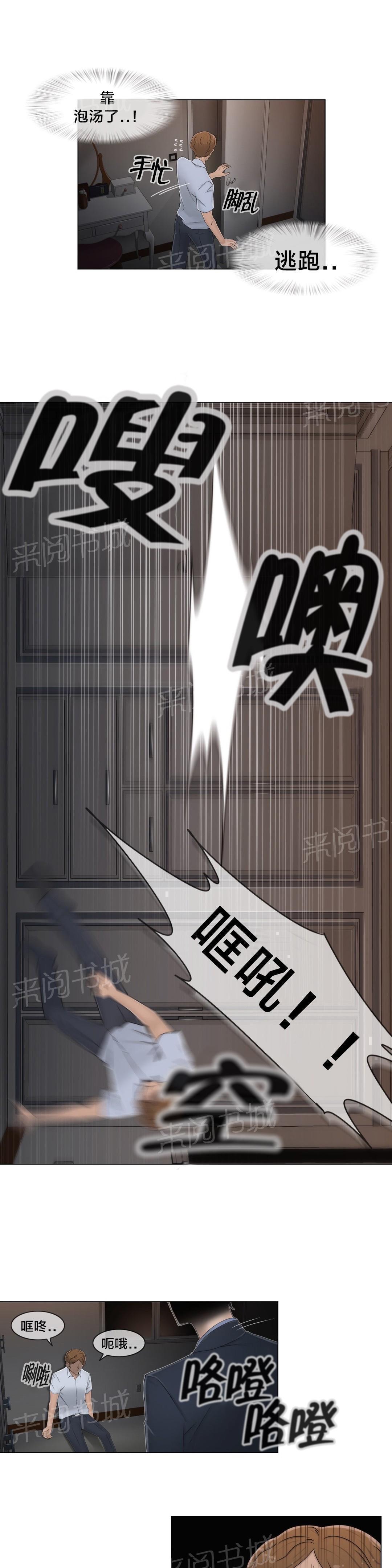 交叉地铁韩漫全集-第53话 泡汤了无删减无遮挡章节图片 
