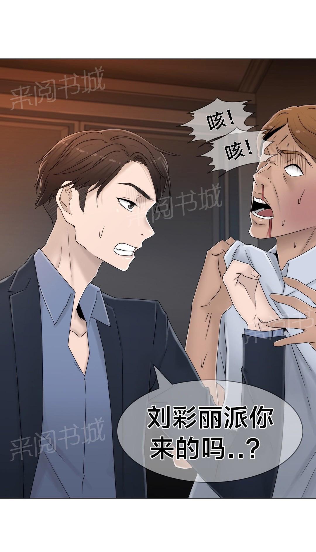 交叉地铁韩漫全集-第53话 泡汤了无删减无遮挡章节图片 