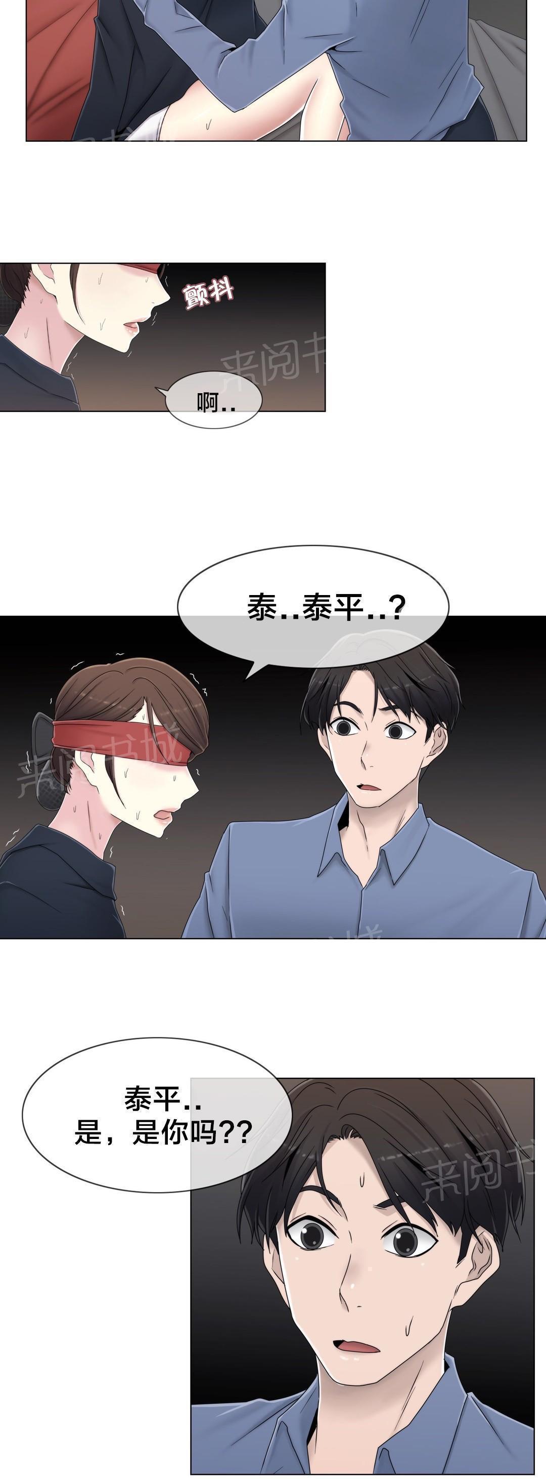 交叉地铁韩漫全集-第54话 涂药再走无删减无遮挡章节图片 