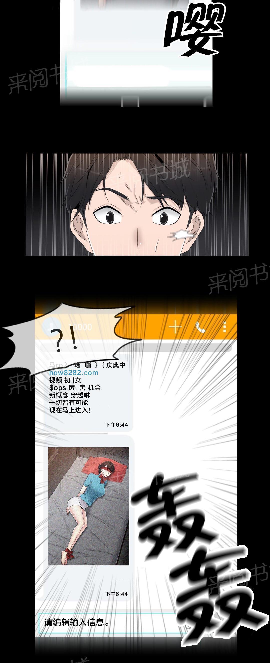 交叉地铁韩漫全集-第54话 涂药再走无删减无遮挡章节图片 