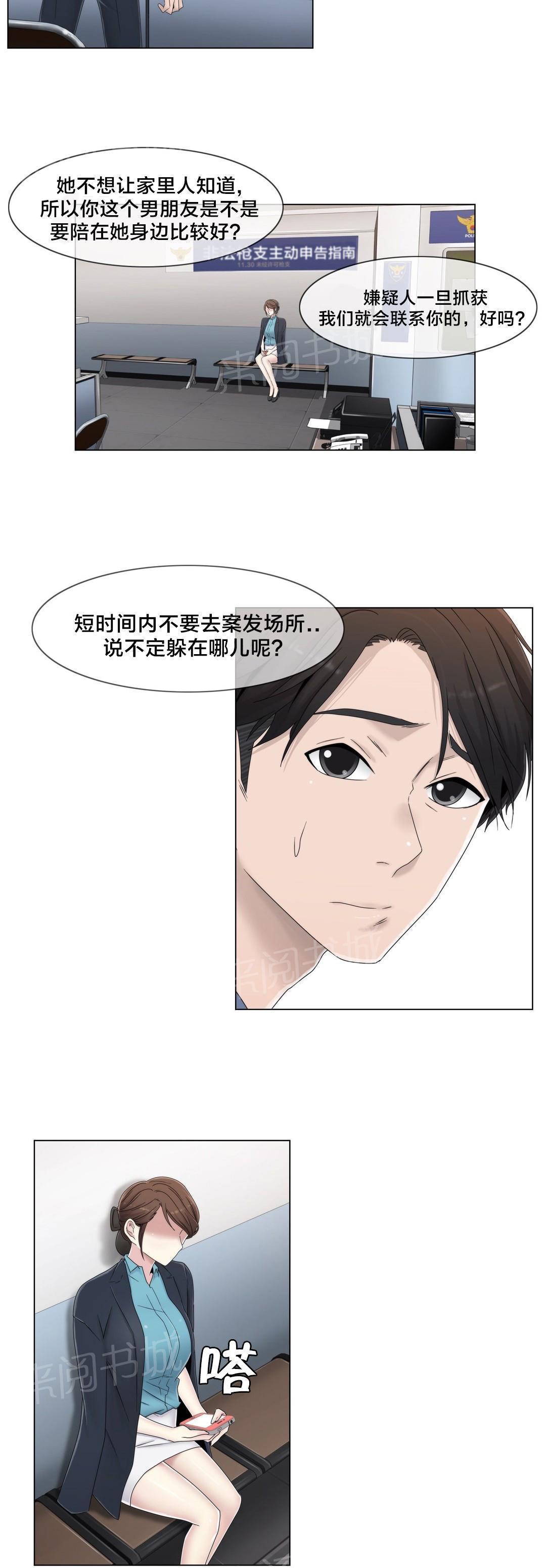 交叉地铁韩漫全集-第54话 涂药再走无删减无遮挡章节图片 