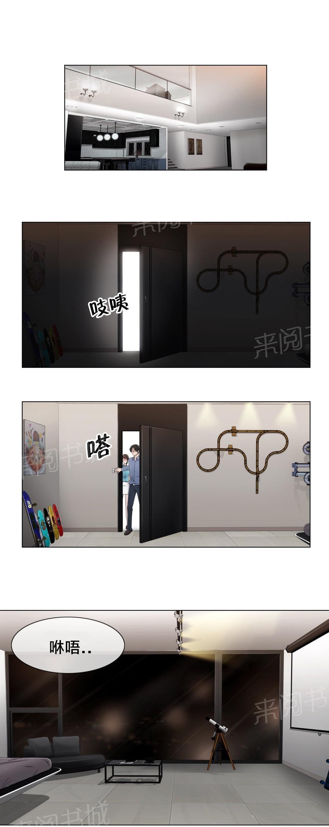 交叉地铁韩漫全集-第54话 涂药再走无删减无遮挡章节图片 