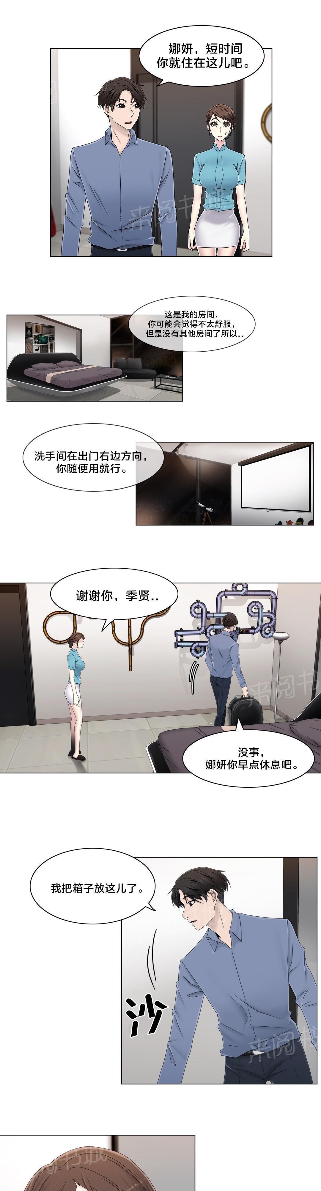 交叉地铁韩漫全集-第54话 涂药再走无删减无遮挡章节图片 
