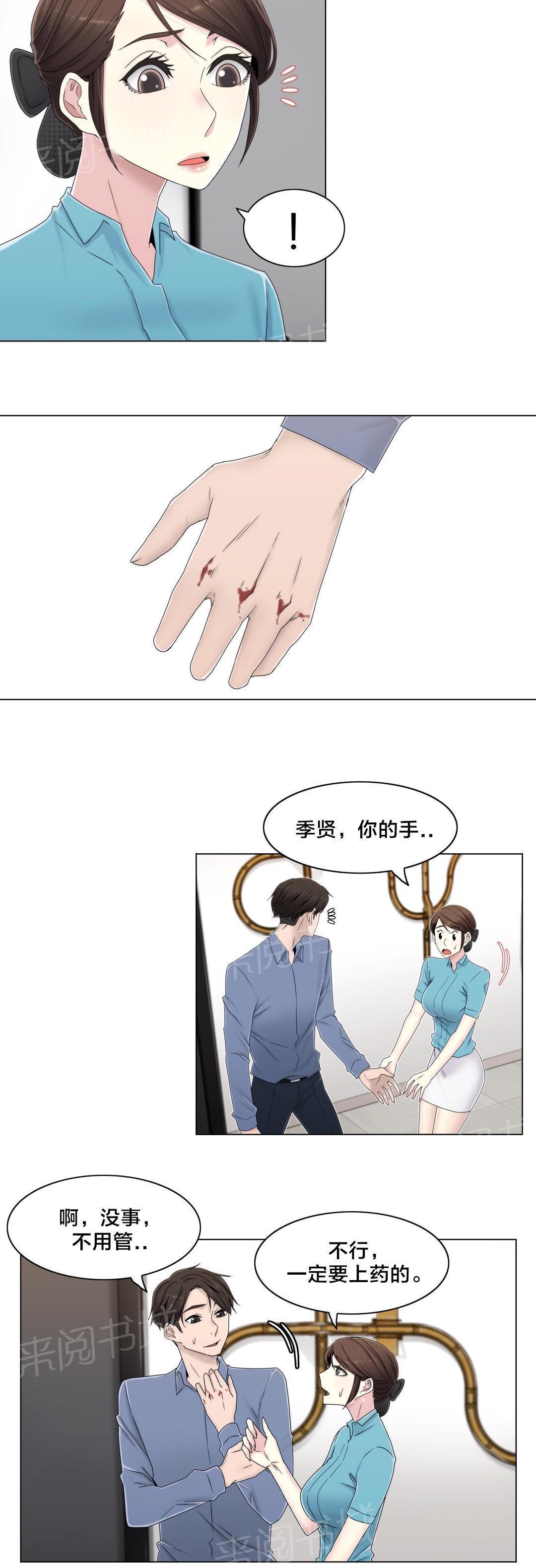 交叉地铁韩漫全集-第54话 涂药再走无删减无遮挡章节图片 