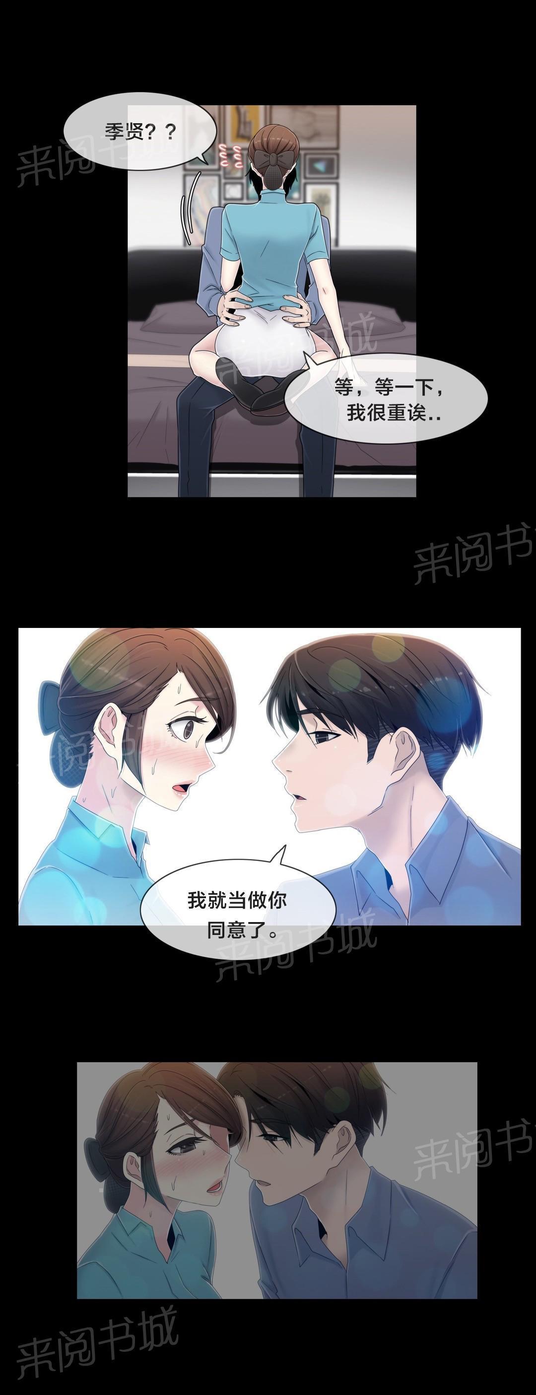 交叉地铁韩漫全集-第55话 难道是梦无删减无遮挡章节图片 
