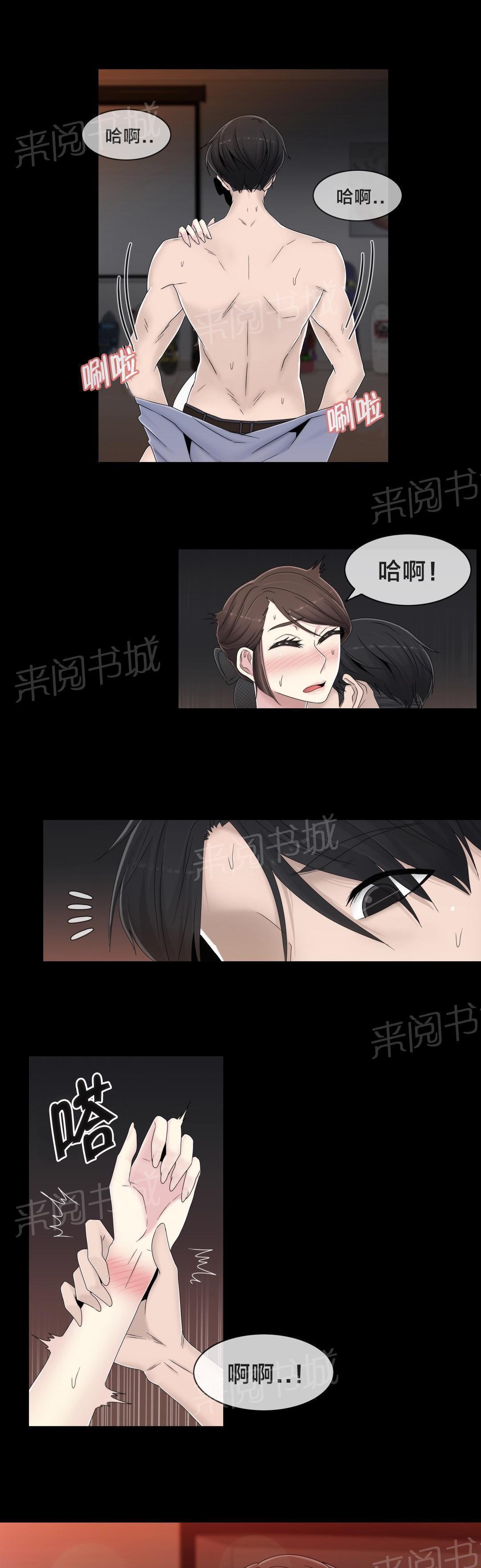 交叉地铁韩漫全集-第55话 难道是梦无删减无遮挡章节图片 