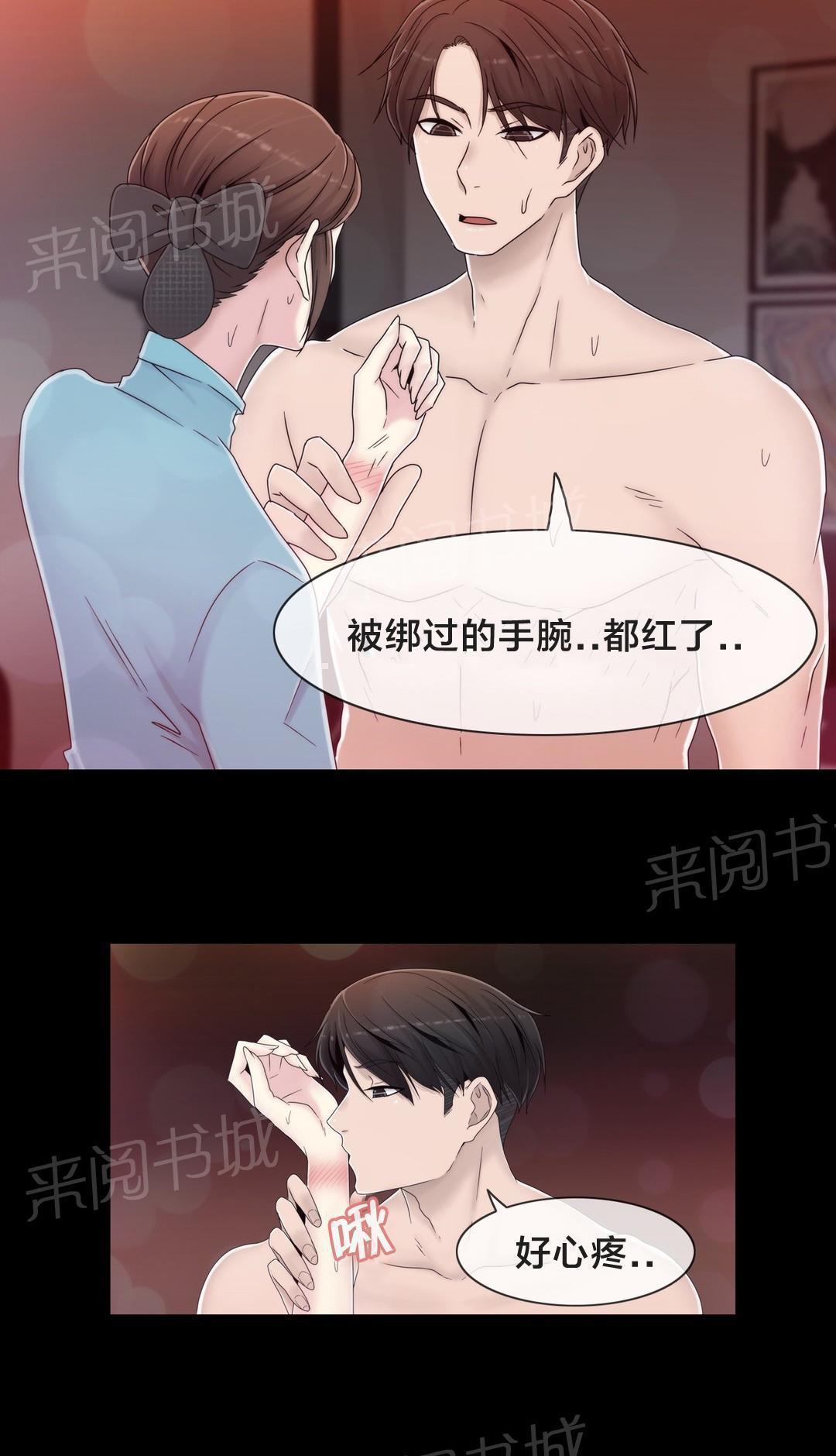 交叉地铁韩漫全集-第55话 难道是梦无删减无遮挡章节图片 