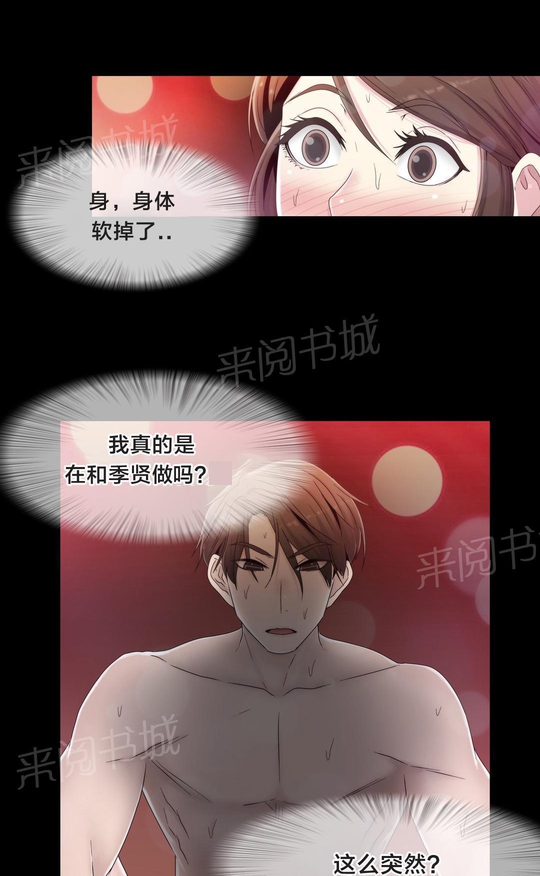 交叉地铁韩漫全集-第55话 难道是梦无删减无遮挡章节图片 