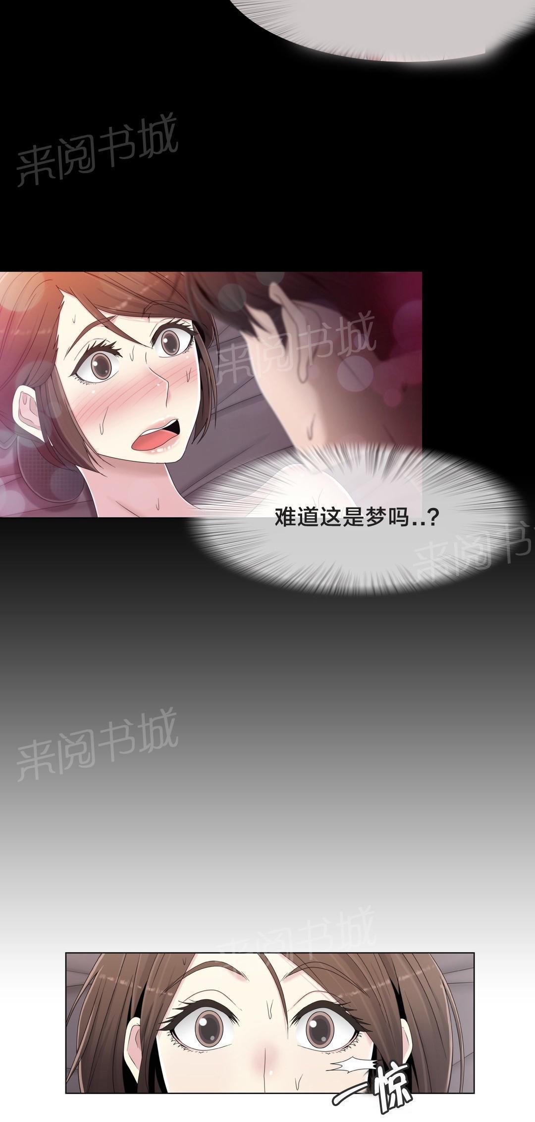 交叉地铁韩漫全集-第55话 难道是梦无删减无遮挡章节图片 