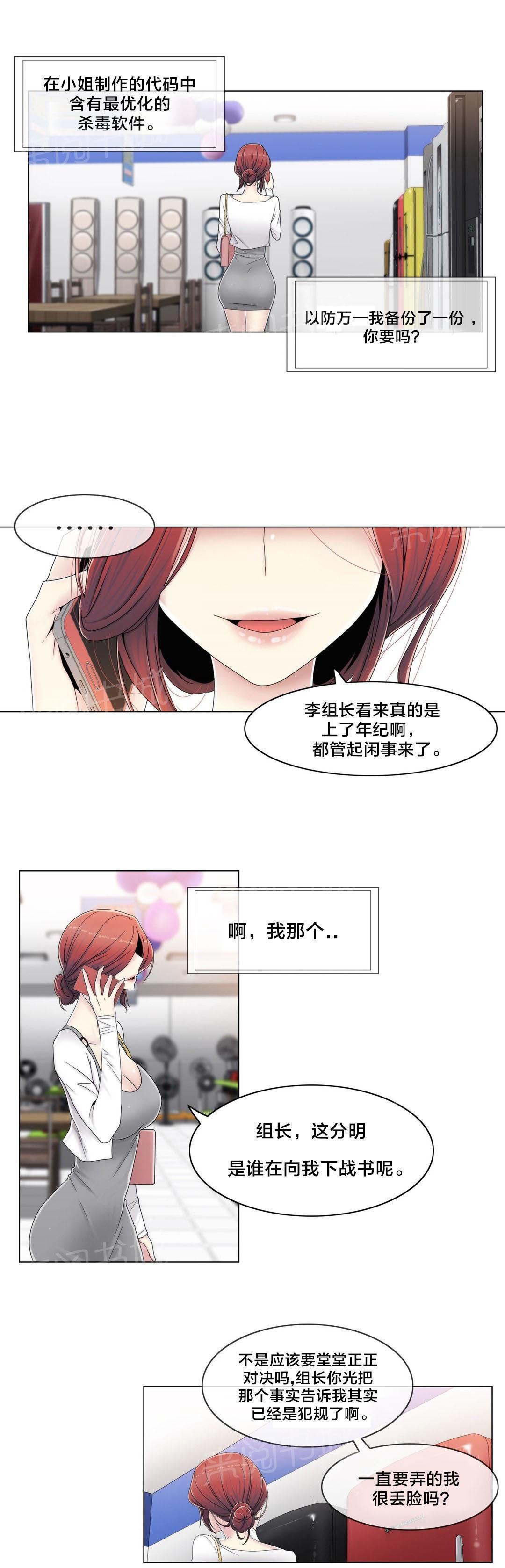 交叉地铁韩漫全集-第56话 分手了？无删减无遮挡章节图片 