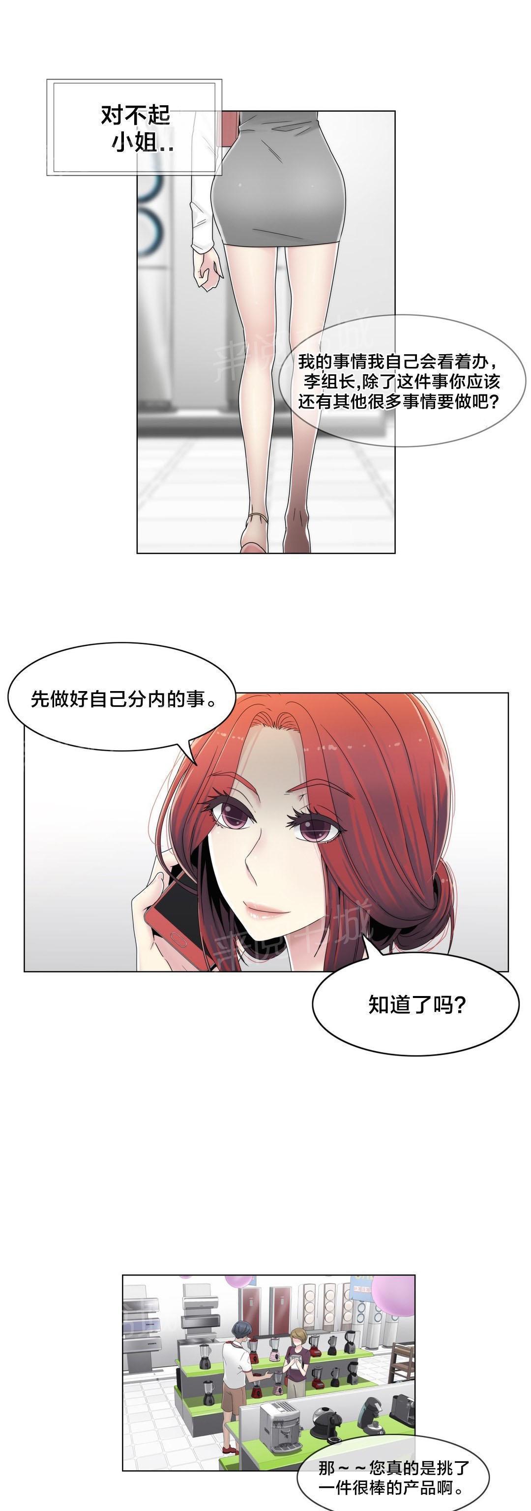 交叉地铁韩漫全集-第56话 分手了？无删减无遮挡章节图片 