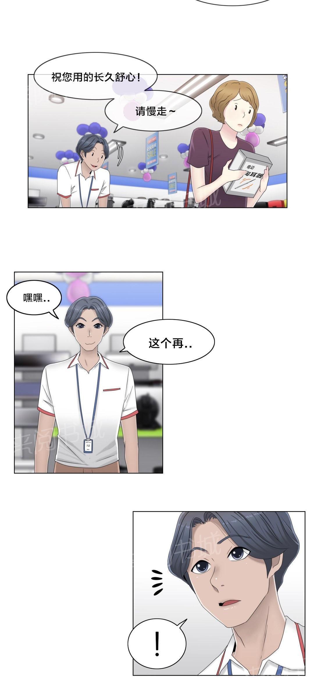 交叉地铁韩漫全集-第56话 分手了？无删减无遮挡章节图片 