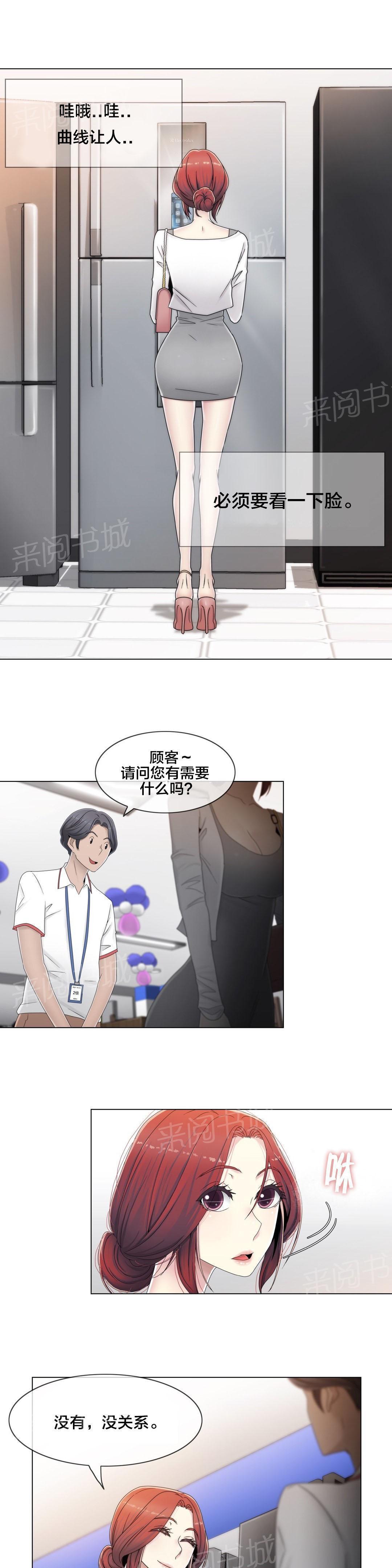 交叉地铁韩漫全集-第56话 分手了？无删减无遮挡章节图片 