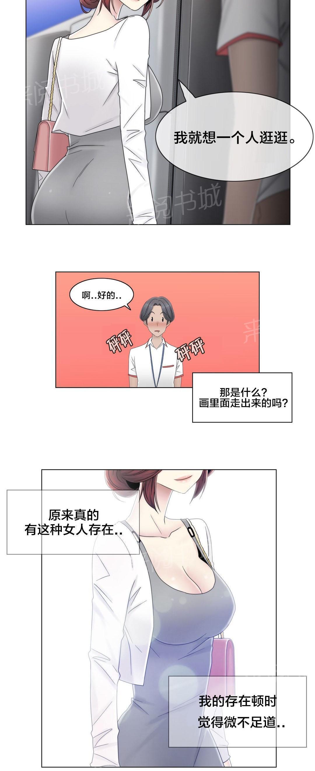 交叉地铁韩漫全集-第56话 分手了？无删减无遮挡章节图片 